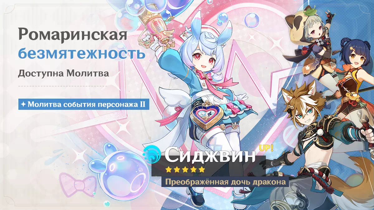 Геншин как поменять главного героя